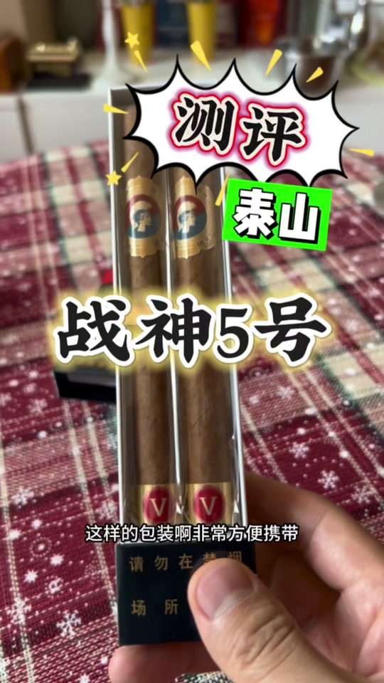 泰山雪豹细支迷你雪茄过肺吗