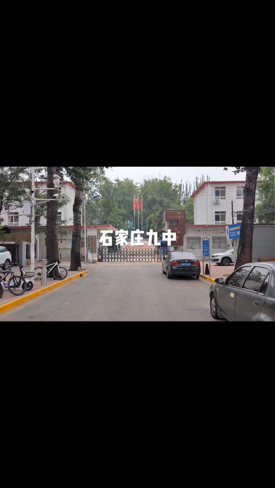 石家庄99中学的位置在哪里 - 抖音