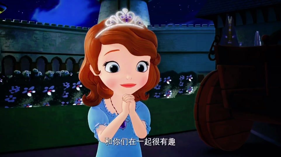 小公主苏菲亚最棒的睡衣晚会