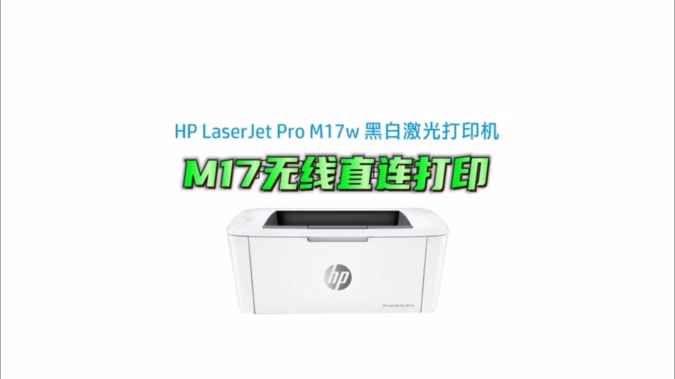 惠普1506打印机怎么无线打印 - 抖音