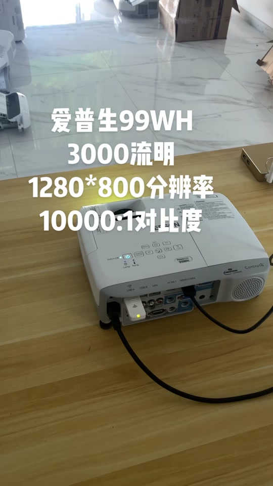 爱普生999_爱普生99w_爱普生99w投影机参数 - 抖音