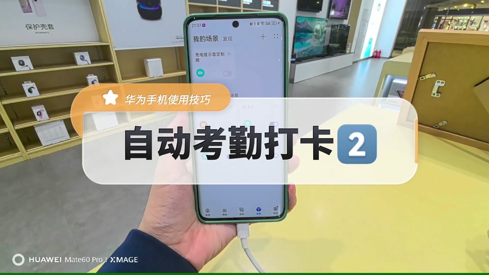 钉钉15秒内不能连续打卡设置在哪 - 抖音