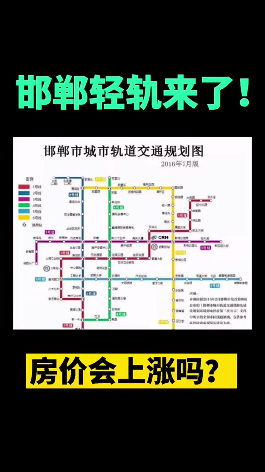 邯郸市市域铁路规划图_邯郸市市域铁路中标单位