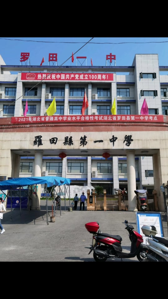 罗田一中搬迁规划牛角冲在哪 - 抖音