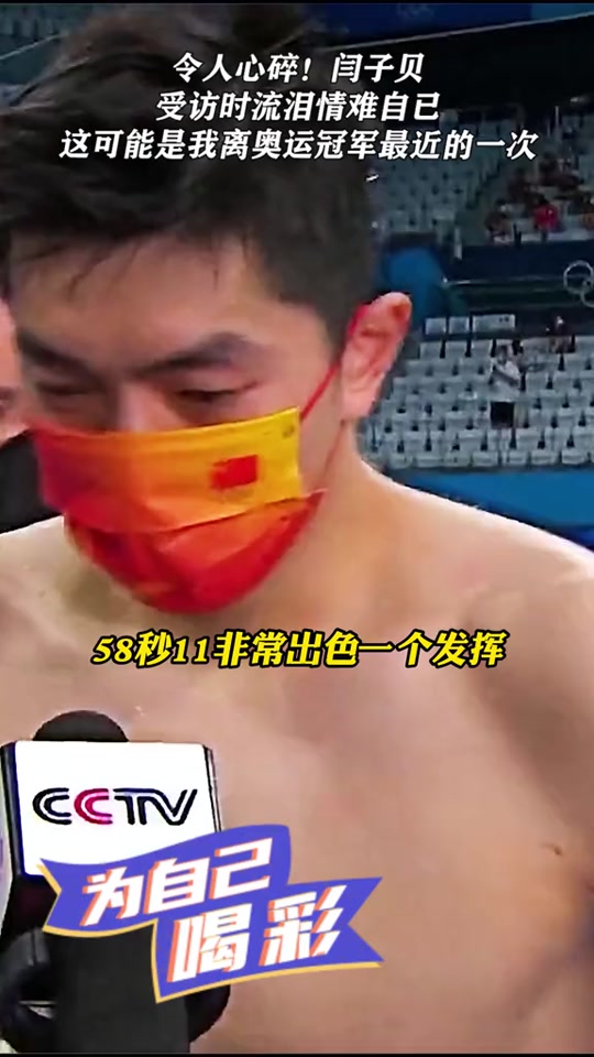 闫子贝东京奥运得奖牌了吗 - 抖音