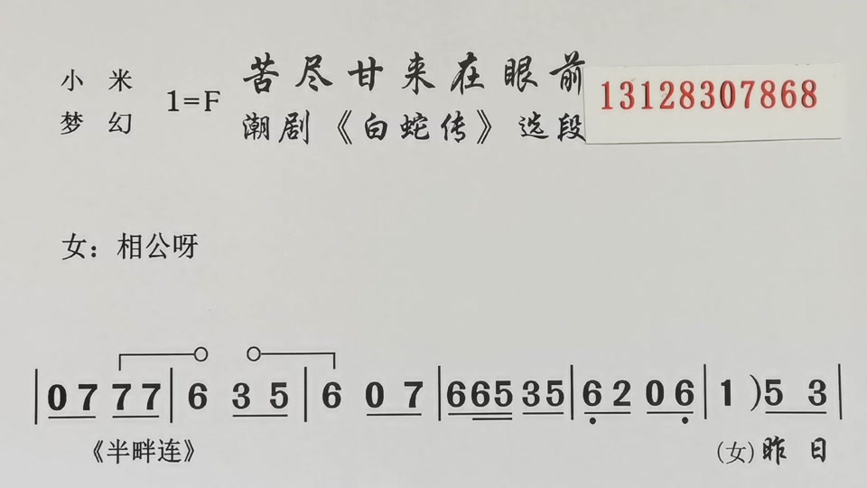 苦尽甘来伴奏_苦尽甘来伴奏谱_苦尽甘来伴奏翁梓铭 - 抖音