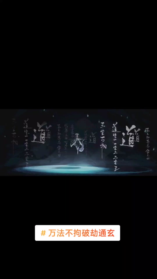 永劫无间无尘谪星2格和三格的区别 - 抖音