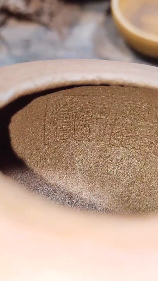 吴平紫砂壶印章