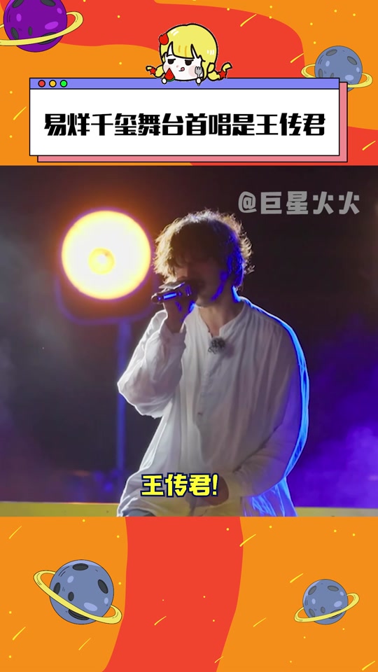 王传君抖音=王传君抖音段子