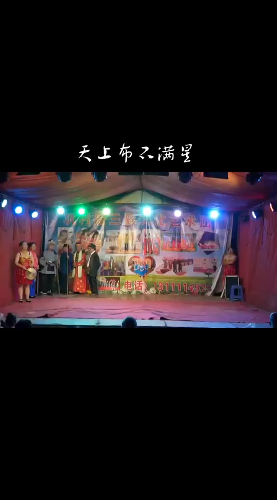 天上布满星歌曲原唱(天上布满星歌曲原唱在线视频)