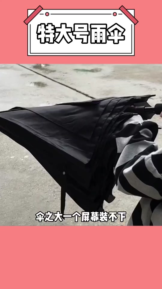 拍雨伞抖音=抖音下雨撑伞的视频
