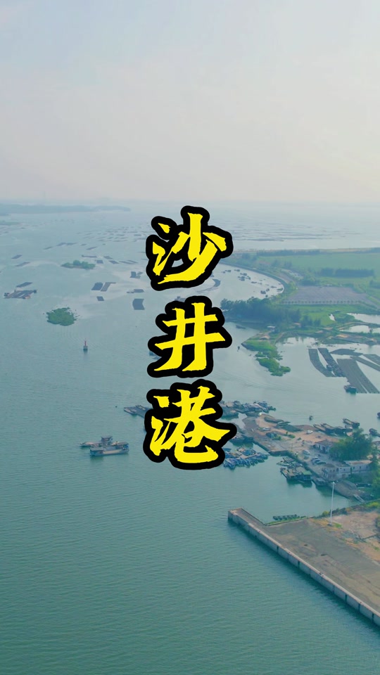 钦州沙井港滨海公园_钦州沙井港潮汐表