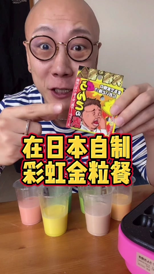 日本奇葩美食金粒