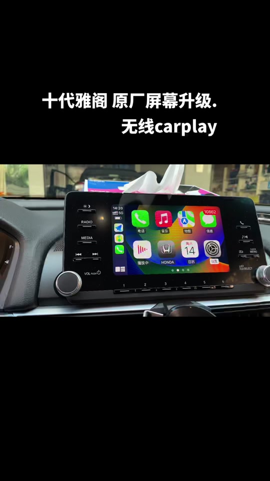 本田雅阁混动锐领版 carplay - 抖音