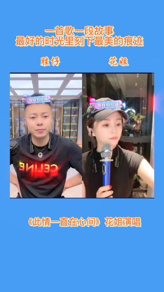 花姐生日庆胜仔送礼物全过程 - 抖音