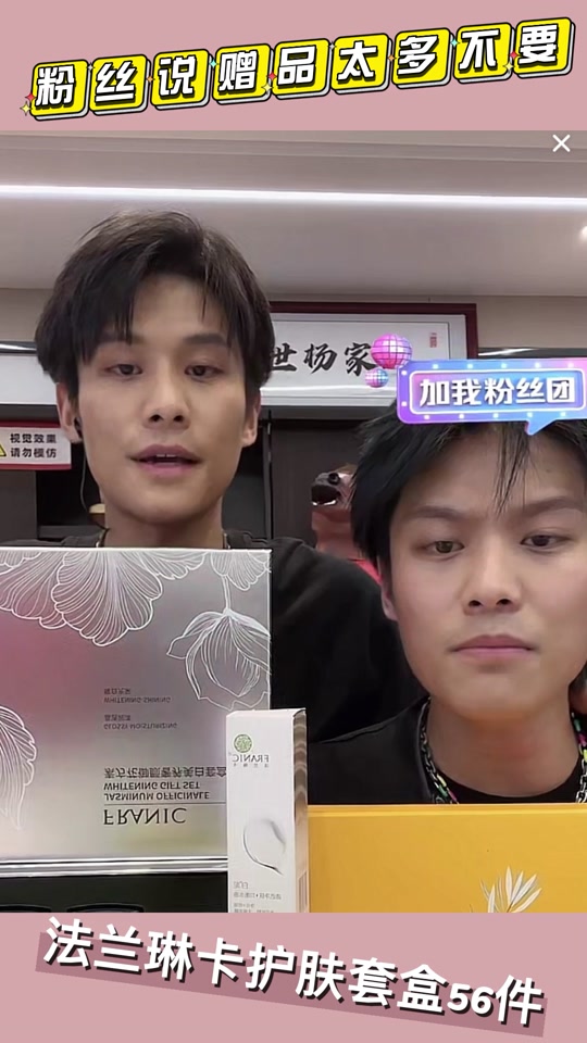 小杨哥把女品牌方气哭_小杨哥卖的法兰琳卡是真的 吗_yy杨大爷是怎么
