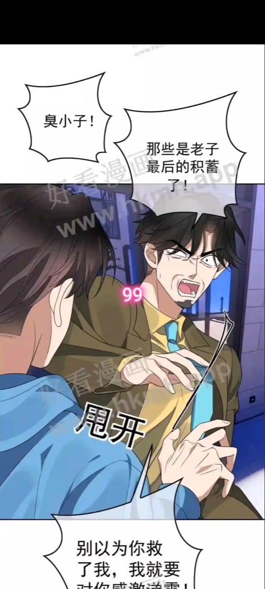 地狱使者双男主漫画 - 抖音