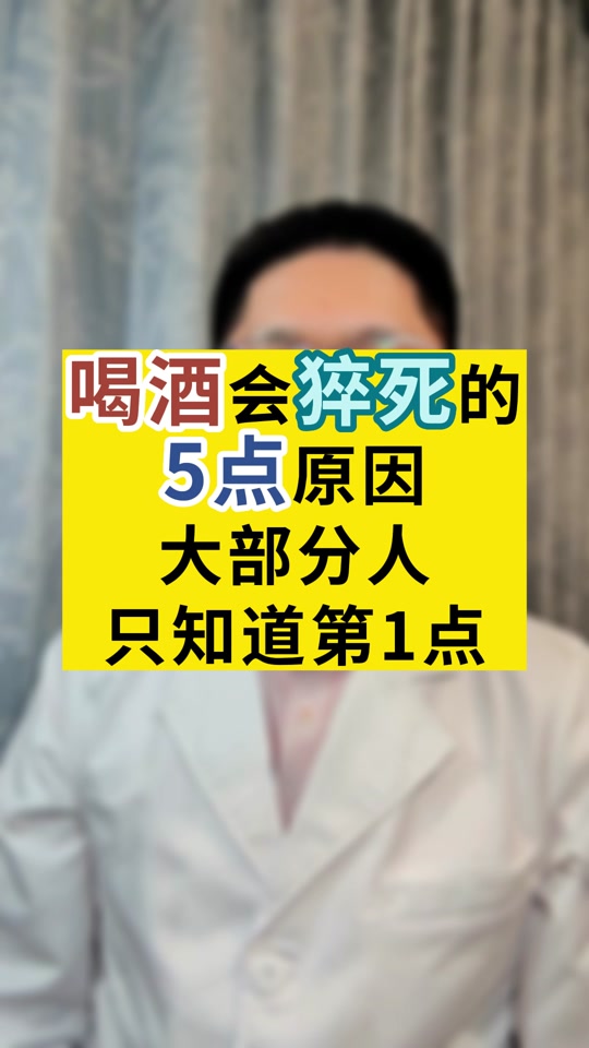 抖音猝死=抖音猝死段子