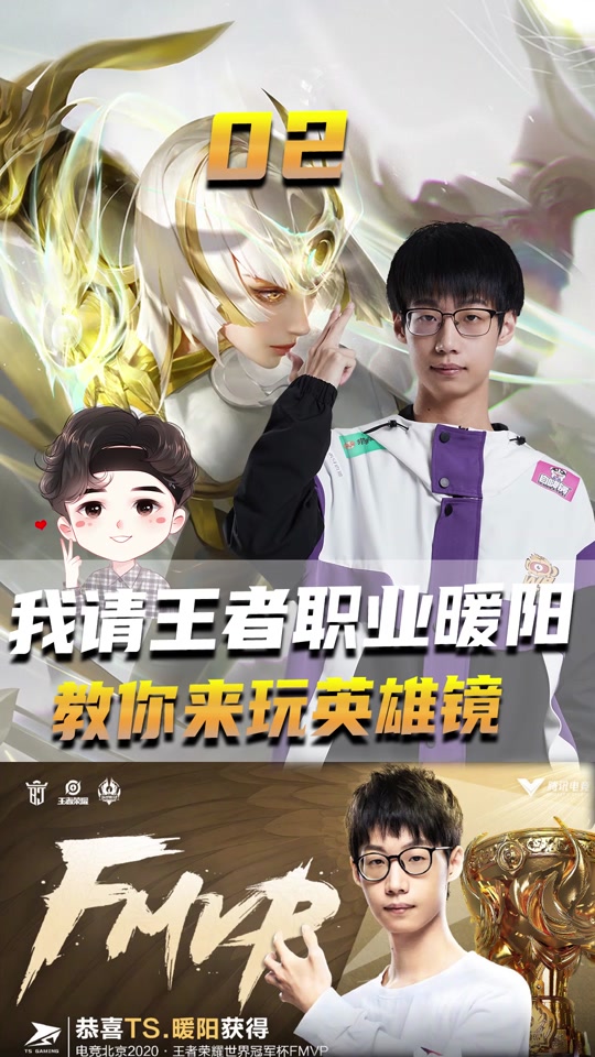 35赛季镜铭文设置 - 抖音