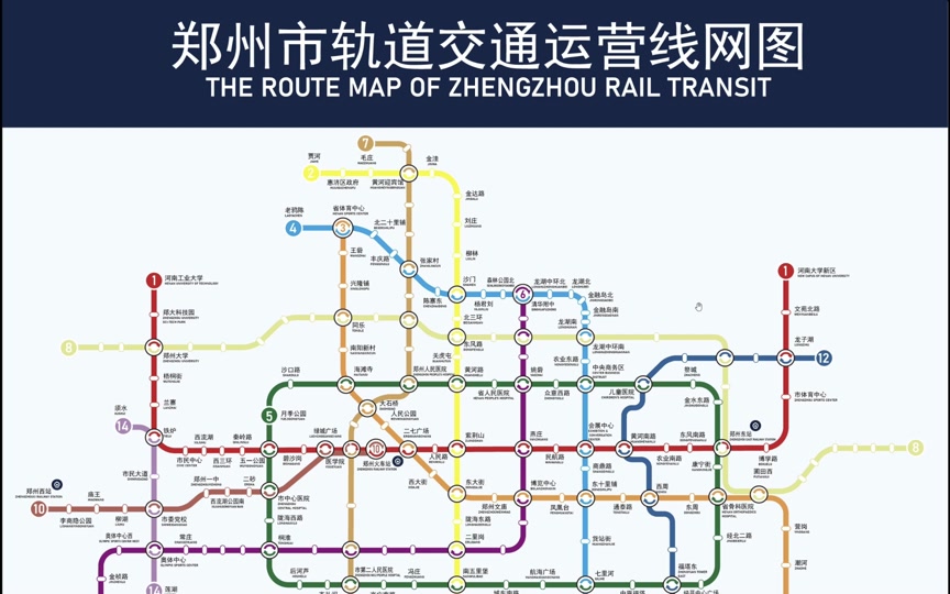 郑州地铁15号线最新规划是真的吗 - 抖音