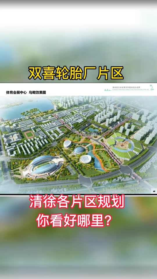 省清徐县合村并镇详细名单_清徐县徐沟镇拆不拆_清徐县村庄布局规划
