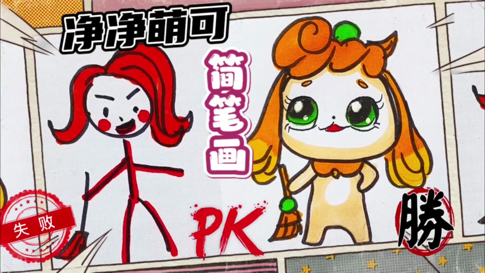 奇妙萌可简笔画教学_奇妙萌可简笔画教学大全_奇奇妙妙简笔画教学