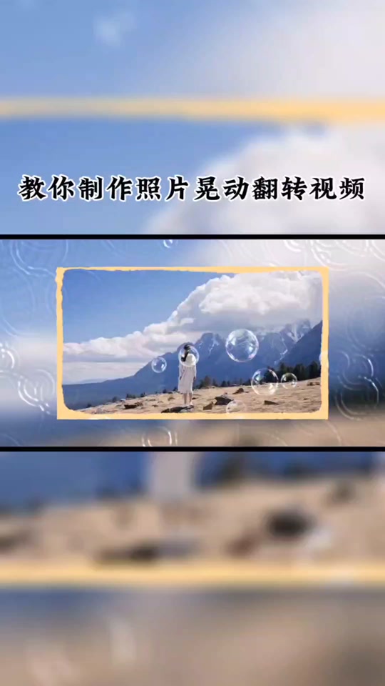 拍抖音镜像=抖音视频 镜像