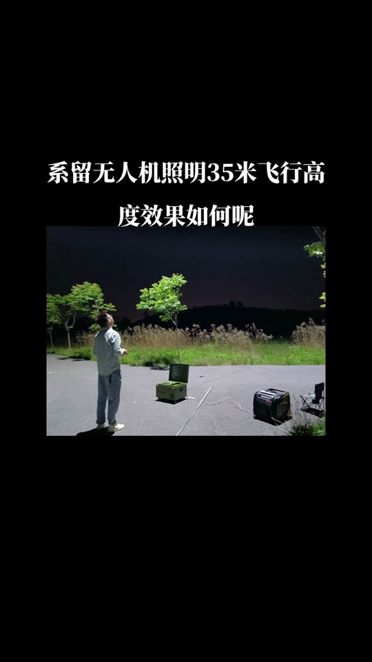 卖系留无人机的小姐姐