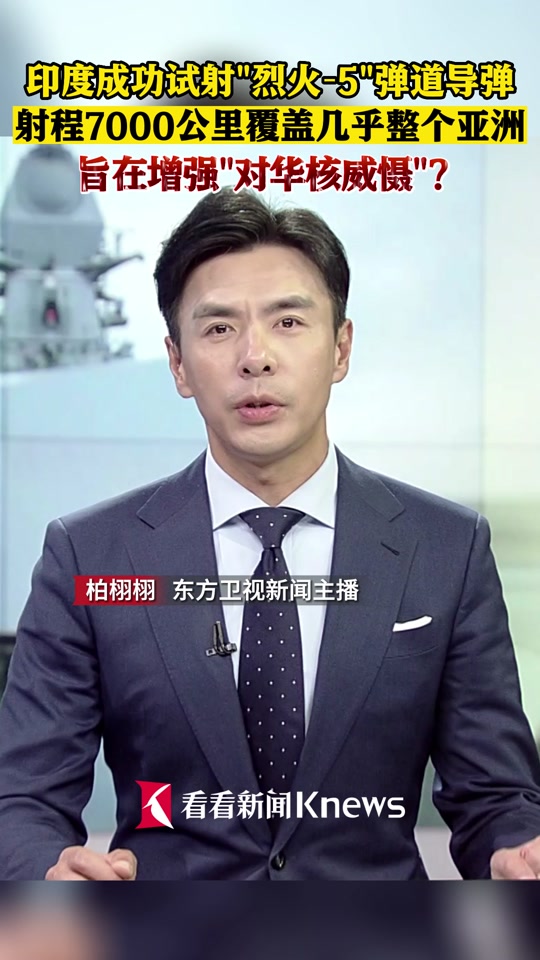 烈火5相当于中国什么水平 - 抖音