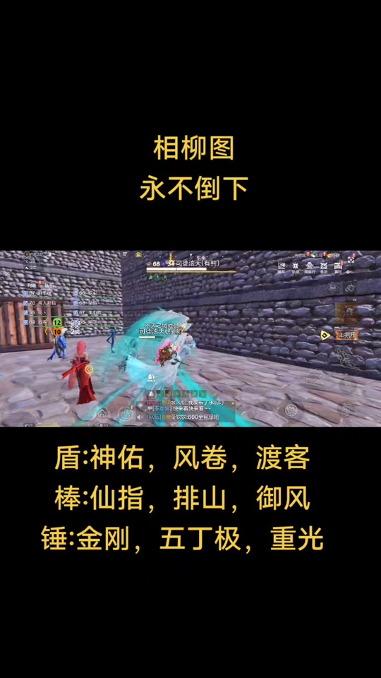 妄想山海穿红剑器魂搭配