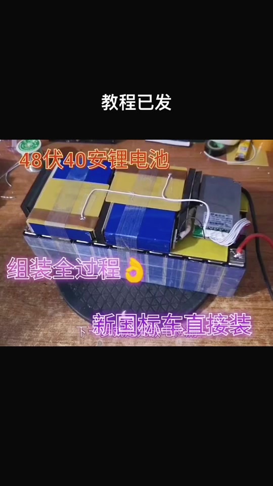 48v锂电池搭配2000瓦片 - 抖音