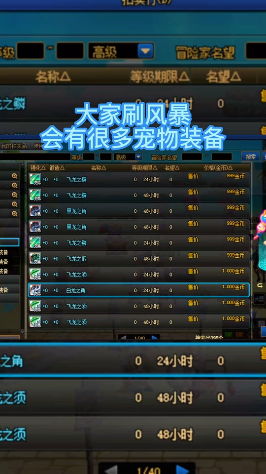 dnf宠物装备满了怎么办 - 抖音