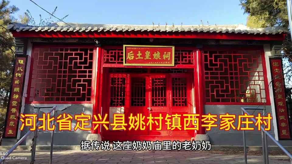 定兴辛告奶奶庙2024春节开放吗 - 抖音