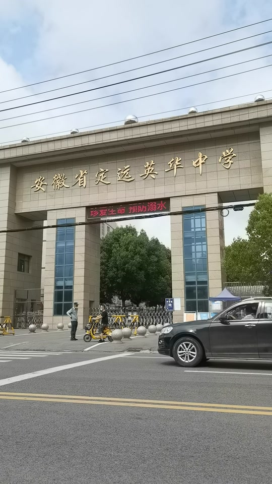 740分能上定远一中什么班 - 抖音