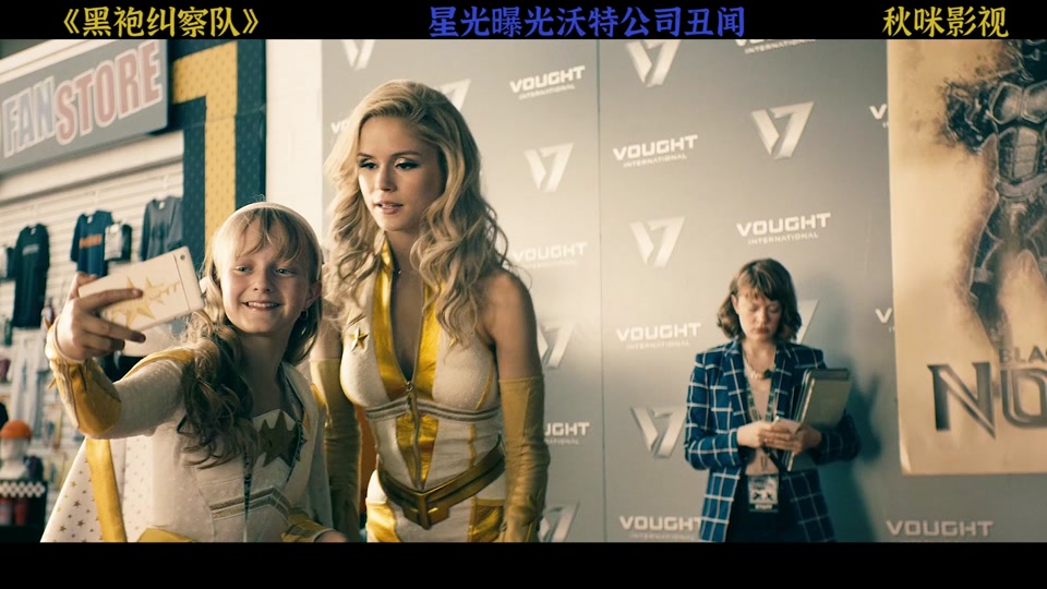 黑袍纠察队星光三分钟_黑袍纠察队星光口几分几秒_黑袍纠察队星光几分