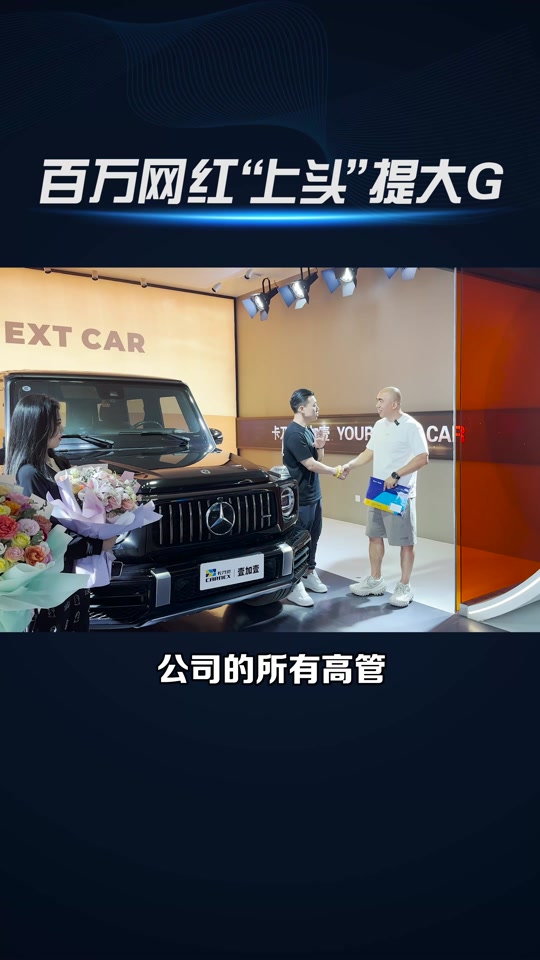 壹加壹汽车_壹心壹加壹老板是谁_山西卡乃驰壹加壹二手车 - 抖音