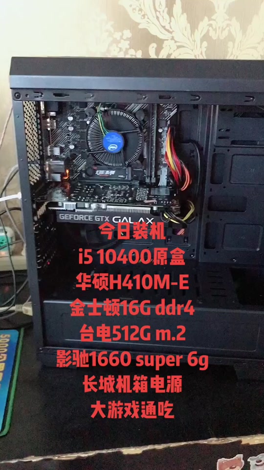 华硕h410m-e图形配置 - 抖音