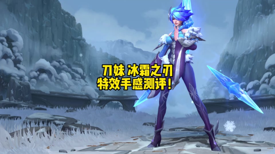 端游lol刀妹手感最好皮肤手游 - 抖音