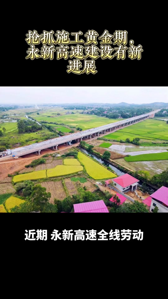 分茶铁路永新段改线什么时候动工 - 抖音