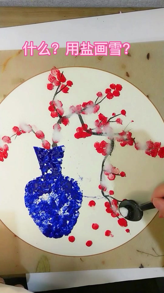 盐的种类简笔画幼儿园