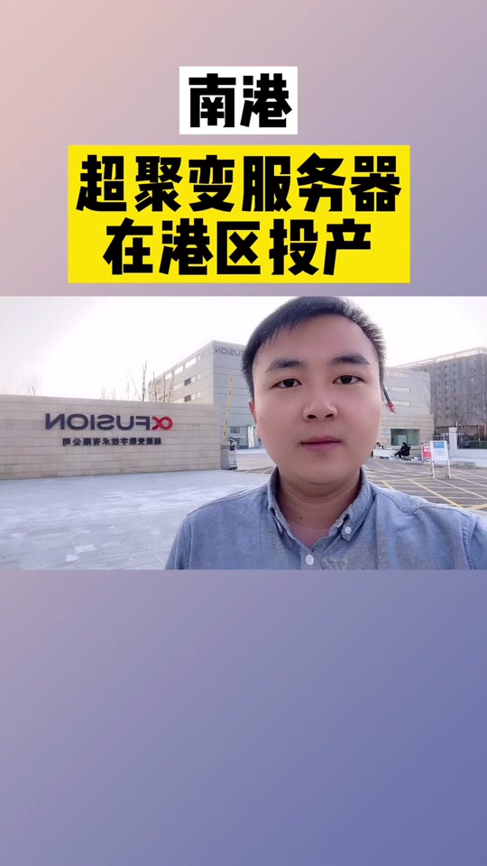 昆仑技术超聚变=北京昆仑超创科技有限公司