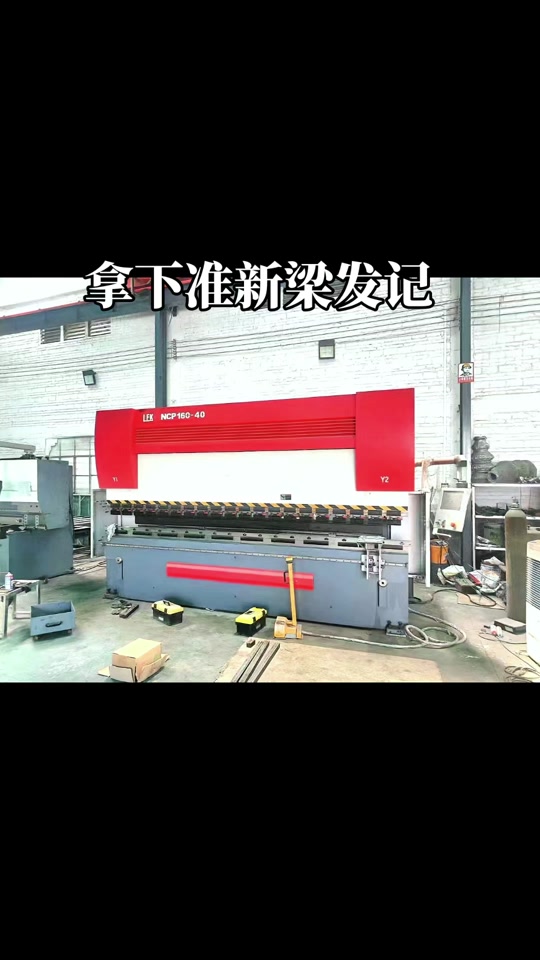 瑞士进口ct12系统,香港梁发记4米双头8把刀高速齿条刨槽机,全新状态