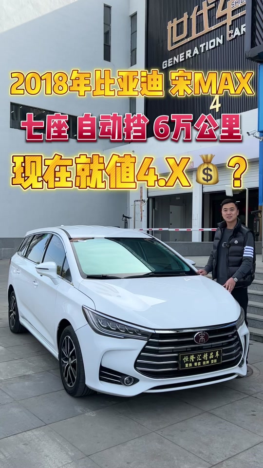 比亚迪宋max7座2024款配置 - 抖音