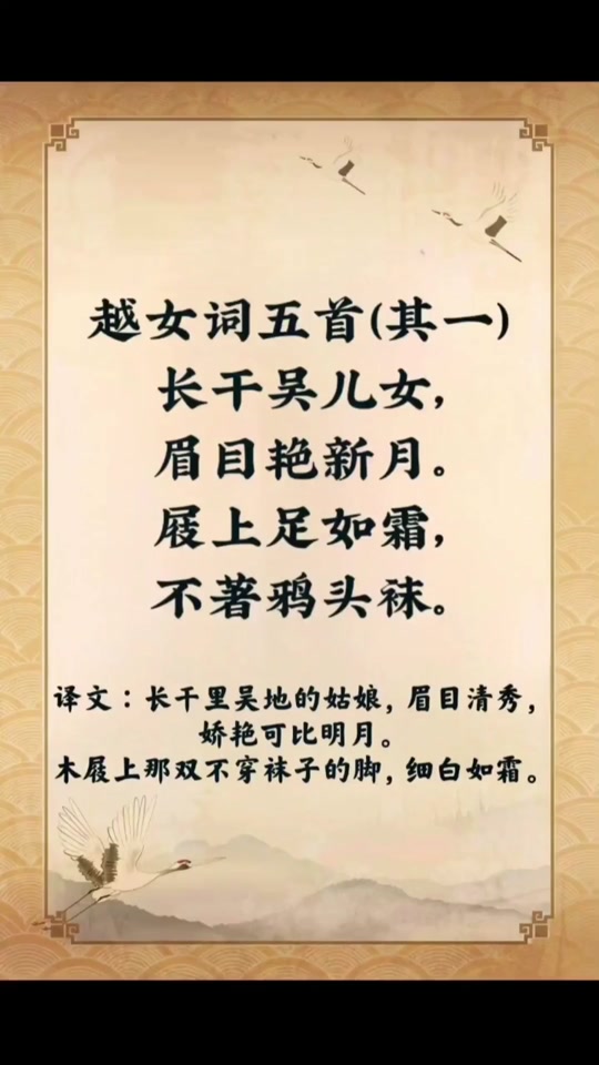 越女词古诗动画讲解