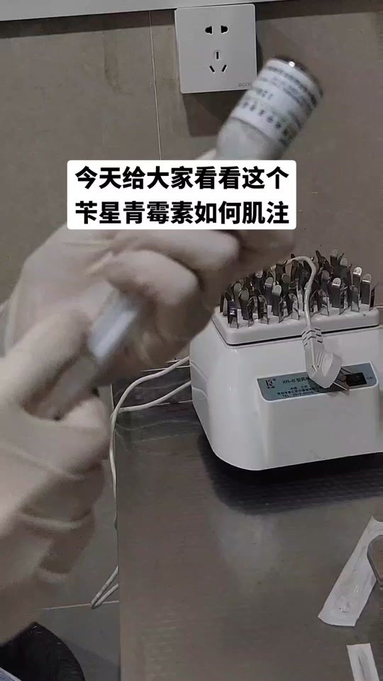 打青霉素为什么那么疼