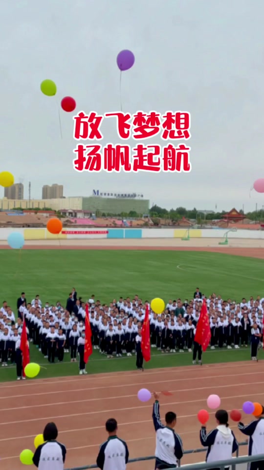 临河衡越2024年高中收费标准 - 抖音