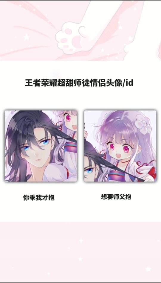 师徒头像一男一女_师徒头像一男一女不是情侣_师徒头像一男一女动漫