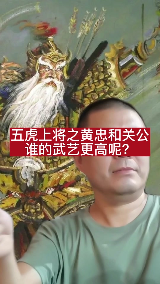 抖音搜黄忠=抖音黄忠战歌