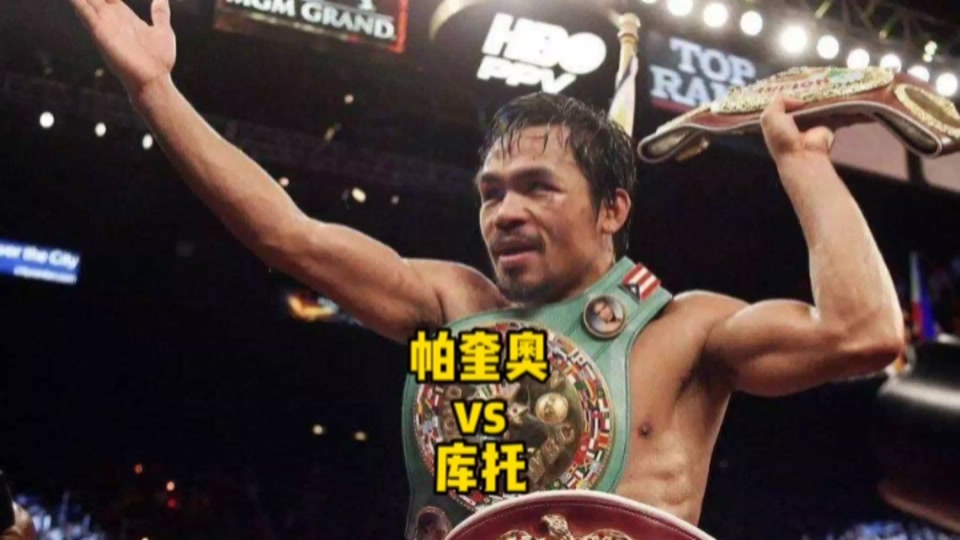 2024中量级拳王冠军是谁 - 抖音