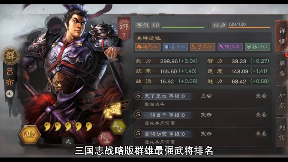 袁绍吕布吕玲绮群弓战法搭配 - 抖音